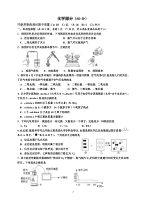 江苏省宿迁市2022-2023学年九年级上学期期末调研化学试卷（图片版无答案）