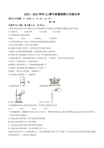 福建省南平市光泽县2022-2023学年九年级上学期期中化学试题