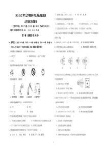 云南省楚雄州双柏县2021-2022学年九年级上学期期中学业质量检测化学试题