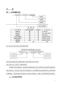 某某电气成套有限公司3C认证表格大全