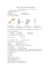 2023年秋学期永州京华中学九年级上册化学第一次月考练习卷