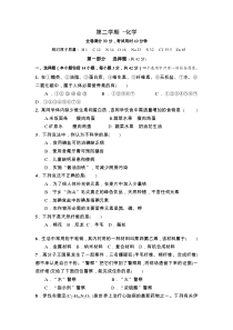 广东省广州市白云区桃园中学2022-2023学年九年级下学期3月月考化学试题(无答案)