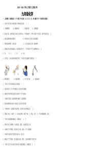 河南省郑州2023---2024学年度第一学期九年级化学第一次月考试卷