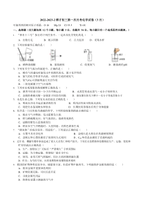 湖南省长沙市师大附中博才实验中学2022-2023学年九年级下学期第一次月考化学试卷(无答案)