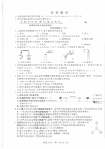 吉林省第二实验学校2022-2023学年九年级下学期第三次月考化学试卷（图片版无答案）