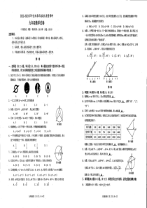 广西南宁市横州市百合镇学区2022-2023学年上学期九年级期末数学