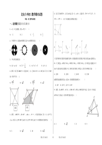 黑龙江省北安市第八中学校2022-2023学年九年级上学期期末数学试卷