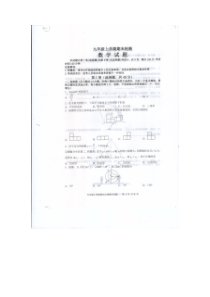 山东省泰安市新泰市2022-2023学年九年级上学期期末数学试题