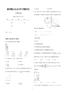 襄阳市樊城区2022-2023学年下学期期中考试九年级数学