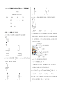 2022-2023学年襄州区双沟镇中心学校九年级期中测试