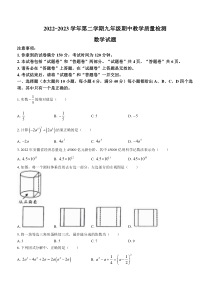 安徽省芜湖市部分学校2022-2023学年九年级下学期期中数学试题