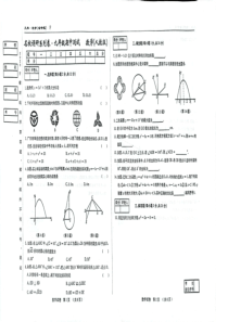 吉林省松原市前郭县县北片联考名校调研2023~2024学年九年上学期 数学期中试卷   