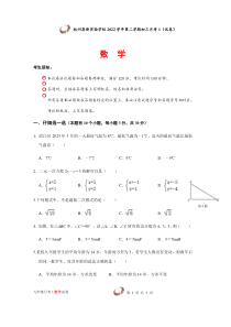 甘肃省武威市古浪县第六中学2022---2023学年度第二学期九年级数学下册月考试卷