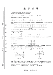 古浪县第六中学2023---2024学年度第一学期九年级数学第一次月考试卷