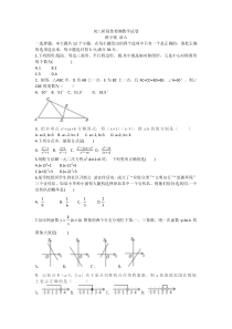 山东省滨州市邹平市梁邹实验初级中学2022-2023学年九年级下学期第一次月考数学试题 