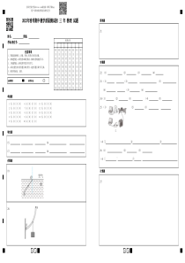 2023年春季期中教学质量测试初三年物理试题