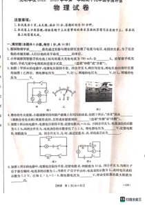 2022年秋学期九年级物理期中质量检测试卷