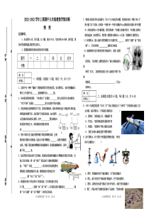 2022-2023学年上期期中九年级教情学情诊断物理试卷