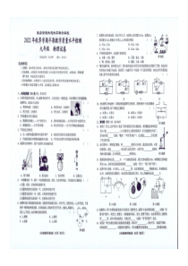 贵州省黔东南州教学资源共建共享联合学校2022-2023学年九年级上学期半期质量水平检测物理试题