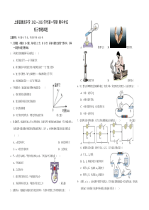 河南省上蔡县衡实中学+2022—2023学年上学期期中考试九年级物理试题