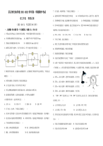 新疆昌吉州行知学校2021-2022学年九年级上学期期中考试物理试题