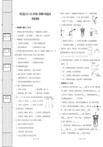 阿尔提县2023---2024学年度第一学期期中九年级物理试卷