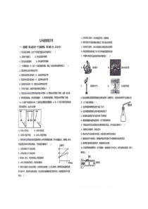 甘肃省武威市古浪县第六中学2022---2023学年度九年级上册物理月考试卷