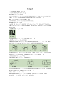 吉林省长春市二道区长春市第一〇八学校2023-2024学年九年级上学期9月月考物理试题