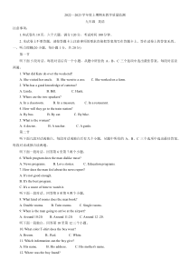 河南省信阳市固始县2022-2023学年九年级上学期1月期末英语试题