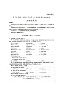 陕西省渭南市富平县2022-2023学年九年级上学期期末考试英语试题 