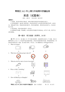 零陵区2023年上期九年级期中质量监测英语试卷