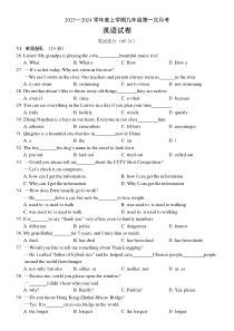 吉林省长春市第一〇八学校2023-2024学年九年级上学期9月月考英语试题(笔试部分）