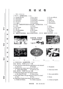 民勤县第五中学2023---2024学年度第一学期九年级英语月考试卷