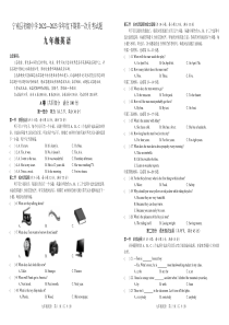 四川省凉山州宁南县初级中学2022-2023学年九年级下学期第一次月考英语试题