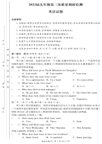 长沙县初中英语九年级英语第三次联考试卷