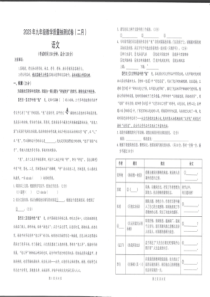 甘肃省古浪县第七中学2022---2023学年度第二学期九年级语文期末试卷