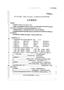 陕西省渭南市富平县2022-2023学年九年级上学期期末考试语文试题