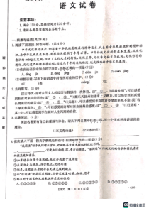 2022---2023 学年第一学期九年级期中考试语文试题（一）