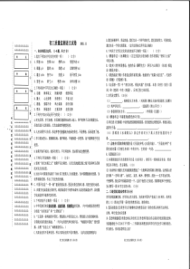 黑龙江省齐齐哈尔市梅里斯达斡尔族区2021-2022学年九年级上学期期中考试语文试题