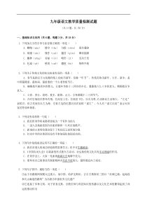 山东省淄博市淄川区等5地2022-2023学年九年级下学期期中考试语文试题