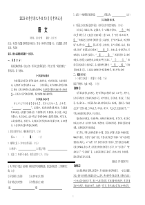 梧州市岑溪市糯垌中学2023年秋季期第二次月考九年级上语文试卷