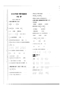 甘肃省平凉市庄浪县思源实验学校2022-2023学年六年级上学期期中数学试卷