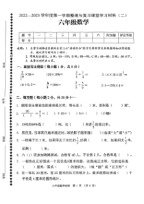 广东省佛山市顺德区顺德市龙江镇旺岗小学2022-2023学年六年级上学期期中数学试卷