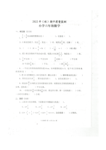 湖北省黄石市阳新县2022-2023学年六年级上学期期中质量监测数学试题