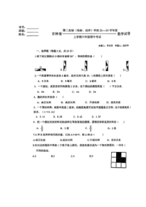 吉林省长春市朝阳区吉林省第二实验（高新、远洋）学校2022-2023学年六年级上学期期中考试数学