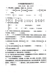 江苏省宿迁市实验小学2022-2023六年级上学期期中测试卷