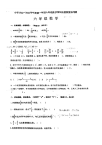 山东省青岛市崂山区育才学校2022-2023学年六年级上学期期中数学试题