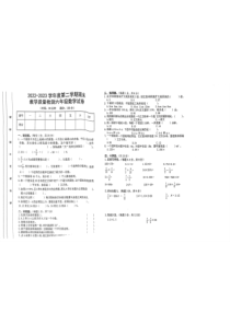 安徽省安庆市2022-2023学年六年级下学期期末数学试卷