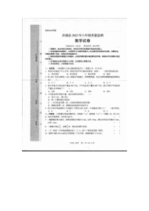 甘肃省庆阳市庆城县2022-2023学年六年级下学期数学期末考试