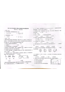 甘肃省兰州市七里河区2022-2023学年六年级下学期6月期末数学试题